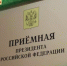 Личный прием граждан - Татышлинский район