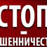 СТОП-мошенничеству! - Татышлинский район